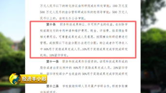 從冷門到億元 一項(xiàng)技術(shù)轉(zhuǎn)讓背后的逆襲傳奇